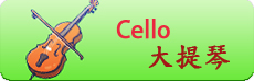 Cello