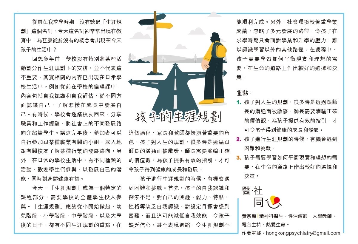 Message to parents 2025-2026 (Dec).jpg