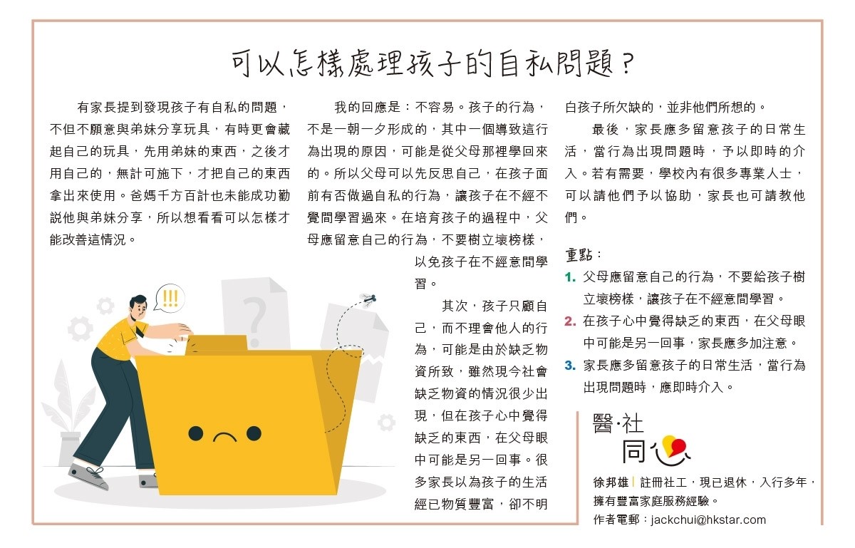 Message to parents_March_2026.jpg