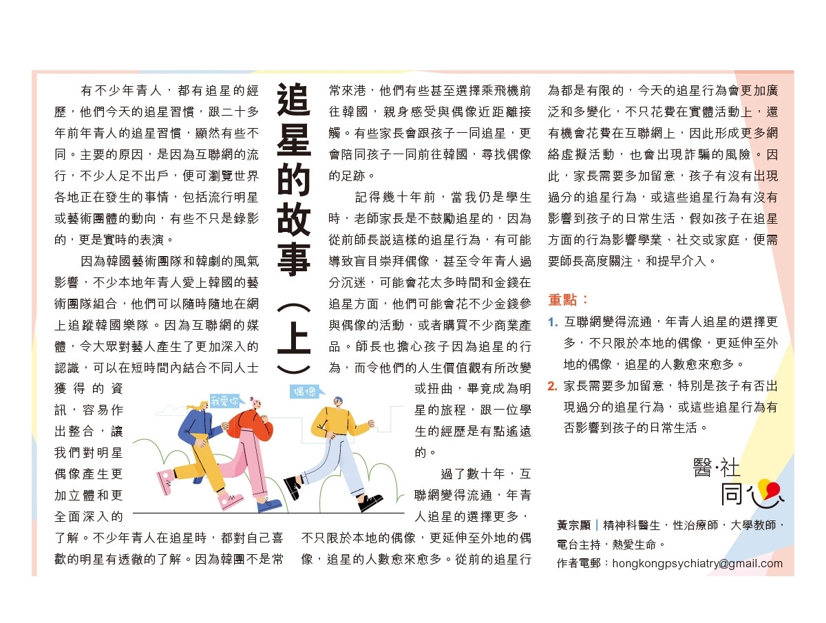 Message to parents October_1 2026.jpg