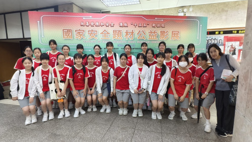 Macao National Security Public Welfare Film Exhibition