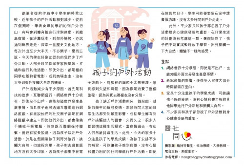 Message to parents April 2026