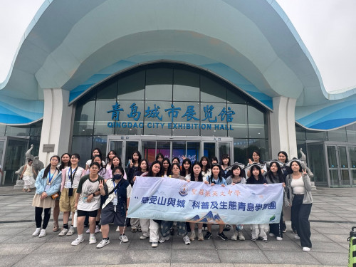 「感受山與城」青島科普生態學習交流團圓滿舉行