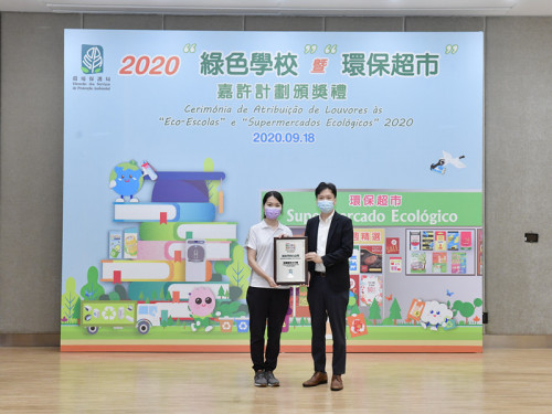 Awarding Ceremony by the Macao Environmental Protection Bureau