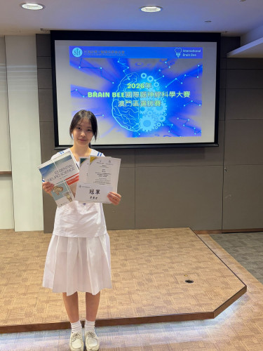 2026 Brain Bee International Neuroscience Competition – Macao Regional Selection