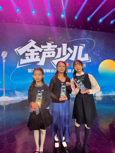 4th Chinese Children Small Golden Bell Speech Contest – National Final