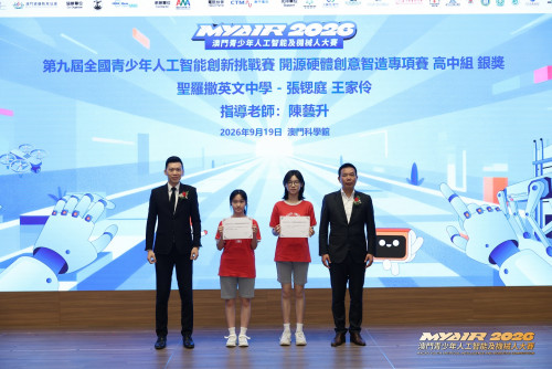 2025–2026 Open Source Hardware Creative Intelligent Manufacturing Special Competition (National Competition)